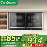 康宝（Canbo）消毒柜 壁挂式家用 小型台式 厨房餐具碗筷宝宝奶瓶消毒柜 双开门紫外线高温星级 二星级 60L 丨透明玻璃面板