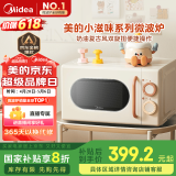 美的小滋味系列微波炉变频家用小型奶油风百搭复古转盘式一级能效低频轻音20L（M2H1）