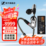 森海塞尔（Sennheiser）IE300/IE200/IE600/IE900 有线耳机旗舰级HiFi音乐高保真动圈入耳式耳挂耳塞超宽换能器 ie系列 IE900+旷世M15i 高增益便携耳放