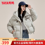 鸭鸭明星同款泡芙羽绒服女冬季新款短款连帽小香风面包服外套 浅灰色 M