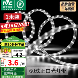 雷士（NVC）灯带LED灯带多米装吊顶霓虹高亮贴片灯带暗槽辅助灯条 1米-60珠-正白6W/米-自购连接头 6瓦/米