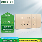 NVC雷士电工 开关插座 三位五孔插座 118型暗装15孔插座 香槟金