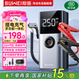 埠威BUWEI汽车应急启动电源充气泵一体机充电器充电宝打火神器12V车载强启电源汽车电瓶搭电宝