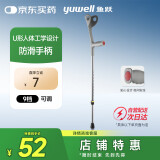 鱼跃（Yuwell）肘杖YU823老人拐棍助行器铝合金PVC拐手杖 医用省力便携防滑升降