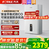 方太（FOTILE）【政府补贴15%】平衡式燃气热水器家用天然气恒温防冻速热智能控温热水器浴室可装北方优选D16E2 16L 【平衡式】浴室可装D16E2