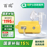 百瑞雾化机儿童老人家用医用压缩式雾化泵雾化仪 Inhaler PRO 黄色