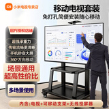 小米 电视75英寸补贴金属全面屏4K超高清远场语音运动补偿智能企业办公家用平板电视机 75英寸 可移动电视办公套装