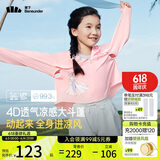 蕉下儿童防晒服外套披风男女童凉感透气防晒AL41324 粉糯桃桃 140