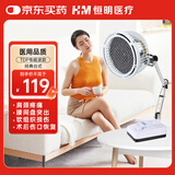 恒明医疗神灯治疗仪红外线理疗灯理疗仪烤灯医用家用电磁波治疗器TDP-T1