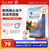耐吉斯鲜肉夹心幼犬狗粮冻干生骨肉1.5kg无谷益生菌鸭肉梨中小型犬粮3斤
