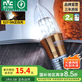 雷士（NVC） 灯泡led灯泡尖泡吊灯壁灯家用照明节能三色变光蜡烛尖泡 【E27】5瓦正白光 LED蜡烛尖泡