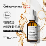 THE ORDINARY20%抗坏血酸维素F精华液30ml 熬夜提亮肤色七夕礼物