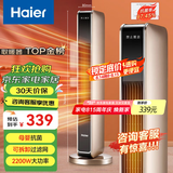海尔（Haier） 取暖器石墨烯家用暖风机立式取暖神器冬季电暖风浴室热风机电暖气节能速热电暖器卧室烤火炉 【石墨烯速热】豪华加大机械款HN2201A