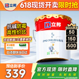 立邦乳胶漆内墙漆京雅居净味120防潮易擦洗无添加室内漆18L/约25kg