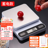 拜杰厨房秤0.1g/5kg电子秤烘焙秤厨房称食物秤克秤咖啡秤电池&蓄电款