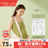 十月结晶托腹带孕妇多功能孕晚期透气分段式护腰保胎带 粉色L码+【胎心监护带粉+绿】