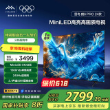 FFALCON雷鸟 鹤6 Pro 24款 MiniLED电视65英寸 家电国家补贴 512分区 4+64GB 一级能效电视机65S585C Pro