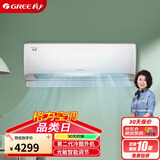 格力（GREE）1.5匹 京恬 一级变频 净菌自洁 WIFI智控 壁挂式空调挂机 KFR-35GW/(35551)FNhAa-B1(WIFI)