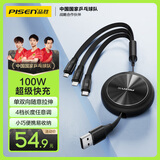 品胜充电线三合一伸缩数据线6a快充100W/66W一拖三多头usb车载适用苹果1615华为mate70安卓Type-c手机