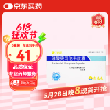 [可威] 磷酸奥司他韦胶囊75mg*6粒/盒 家庭YAO常备