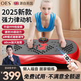 OES甩脂机抖抖律动机懒人塑瘦身肚子腹部燃脂神器运动健身减肥器材