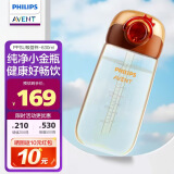 新安怡（AVENT）儿童吸管杯6岁+大宝宝直饮奶瓶喝水杯PPSU牛奶杯幼儿园上学水杯