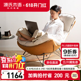 源氏木语布艺蜗牛椅北欧沙发椅现代简约客厅摇椅懒人休闲椅古铜黄 京仓款