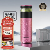 特美刻（TOMIC）茶水分离杯保温杯男茶杯纯钛水杯子焖茶杯办公礼品男士端午节礼物