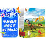 不一样的卡梅拉动漫绘本第三季13-22·套装共10册经典畅销儿童绘本3-6岁幼儿园大班一年级绘本课外阅读书籍  