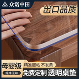 众诺中田桌布防水油免洗桌布防水防油透明桌垫无味PVC软玻璃桌面垫