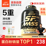 康比特增肌粉pro升级配方瘦人健身运动增肌增重 含分离乳清蛋白粉 2270g