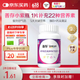 善存女士复合维生素多种b族维c维e烟酰胺b12铁维d3叶酸营养包装