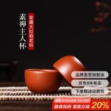 倒把西施 紫砂品茗杯大红袍主人杯 素禅小口杯 6只装