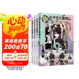 推理要在晚餐后1-3+新推理要在晚餐后（精装）（共4册）人民文学出版社 小说