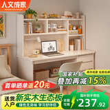 人文成家实木书桌学习桌家用卧室学生写字桌子书桌书架书柜一体组合电脑桌 升级暖白色120cm【不包安装】 【15mm厚生态实木板】单书桌