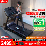 舒华（SHUA）小型家用跑步机家庭用A9爬坡走步机减震室内静音可折叠马拉松奥运 飞梭版-无刷马达/固定坡度