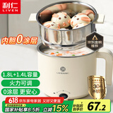 利仁（Liven）电煮锅304不锈钢0涂层内胆小电锅宿舍电煮锅电火锅电蒸锅多功能学生锅煮蛋器1.8升带蒸屉DHG-B151