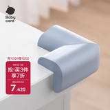 babycare防撞角婴儿护角防磕碰宝宝安全桌面儿童加厚加宽保护套L型-冰川蓝