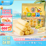 徐福记米格玛夹心米果卷咸香芝士味178g/袋休闲食品早餐小包装解馋零食