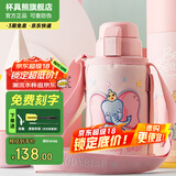 杯具熊（BEDDYBEAR）儿童保温杯316不锈钢吸管直饮保温壶男女宝宝学生上学水杯 复古小飞象-两盖600ml