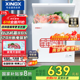 星星（XINGX） 219升小型冰柜家用 冷藏冷冻转换冷柜 大容量单温单箱低霜 顶开门冰箱 BD/BC-219E国家补贴