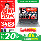 联想小新16/小新Pro16GT AI元启 2025新品可选补贴高性能轻薄笔记本电脑 学生手提办公本 标压酷睿 13代i5 32G 1T 升级｜小新16C 16英寸大屏