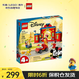 乐高（LEGO）积木玩具 迪士尼 10776米奇朋友们消防局 4岁+ 儿童玩具生日礼物