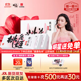 东阿阿胶桃花姬阿胶糕75g*3礼盒装即食阿胶糕礼盒装送礼送长辈见家长