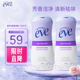 夏依eve 女性专用私密处护理液 花香型加量装洗液119ml*2 益生元呵护