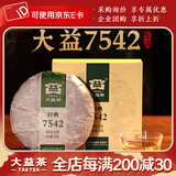 大益茶叶 茶叶 普洱茶 生茶  经典7542 青饼 一饼150克*1饼