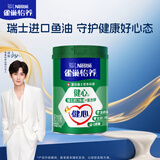 雀巢（Nestle）怡养健心鱼油中老年奶粉高钙800g富硒成人奶粉送礼送长辈成毅推荐