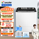 统帅（Leader）海尔智家出品波轮洗衣机半自动双缸京东自营 13.5公斤双桶大容量  强力洁净 以旧换新XPBL135-688