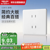 德力西（DELIXI）开关插座面板 CD815系列 10a四孔插座