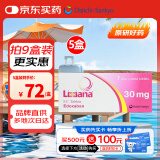 【原研进口】里先安 甲苯磺酸艾多沙班片 30mg*7片/盒 5盒装